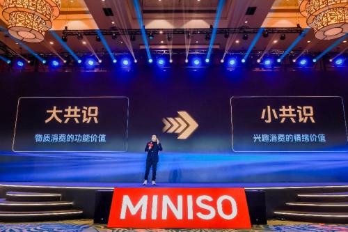 MINISO LAND广州壹号店开业，全球IP城市乐园助力春节消费热潮