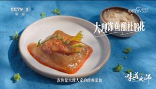 《味道大师》央视收官：为讲好“中国味道”故事提供新范式