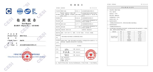 行业首家：头部充电品牌Anker安克率先通过移动电源新国标测试