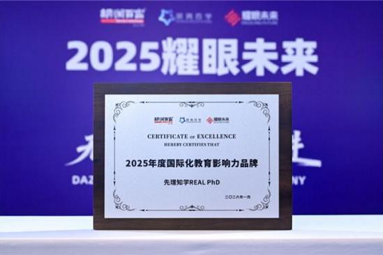 先理知学REAL PhD剑桥大学探访：进一步优化品牌申博服务水平 