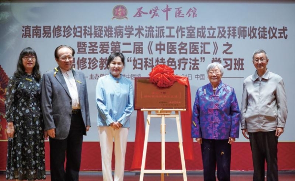 27个中医流派的千名注册中医尽在圣爱中医馆 