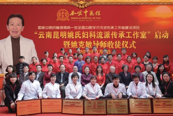 27个中医流派的千名注册中医尽在圣爱中医馆 