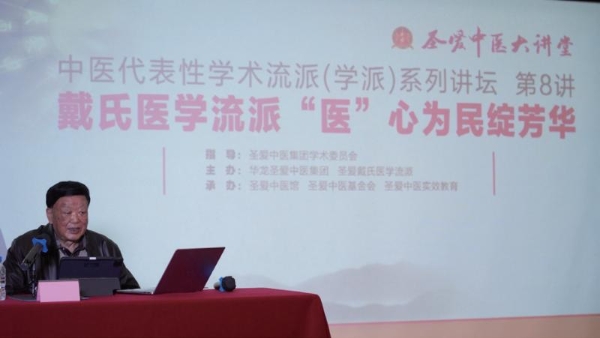 27个中医流派的千名注册中医尽在圣爱中医馆 