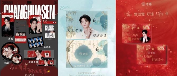 从明星粉丝到情绪场 老庙在新年与年轻消费者的一次深度共情 