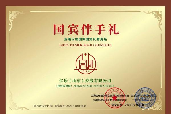 枣庄冠世榴园谱写乡村振兴新篇章，启必玄润饮入选国宾伴手礼 