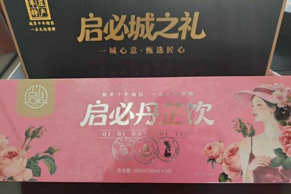 枣庄冠世榴园谱写乡村振兴新篇章，启必玄润饮入选国宾伴手礼 