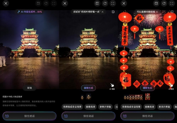 碰一碰发红包、小艺语音修图，鸿蒙帮你解锁过年新姿势