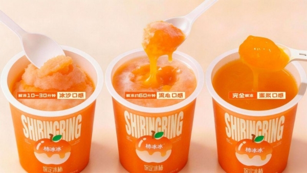 被这支“会融化的柿子”治愈了！国风甜品新顶流，一口吃掉整个秋天