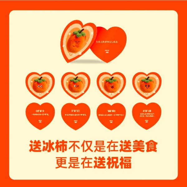 被这支“会融化的柿子”治愈了！国风甜品新顶流，一口吃掉整个秋天