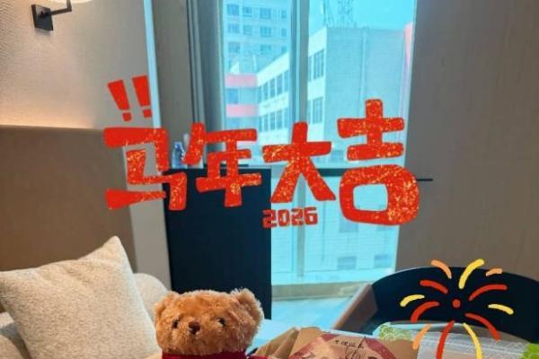 艺龙酒店科技马年新春业绩斐然，品质服务与生态赋能共启新程 