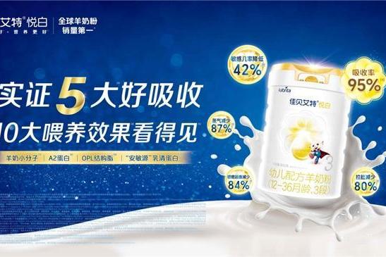 佳贝艾特悦白新生儿奶粉推荐：科学配方的专业之选 
