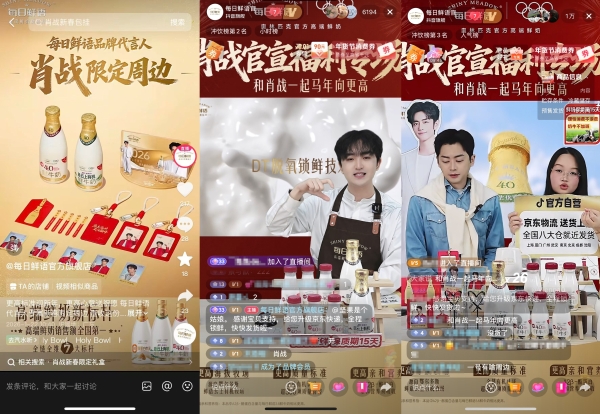 天时地利人和，每日鲜语携手肖战打造明星营销新标杆 