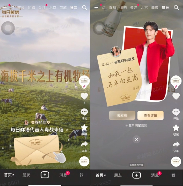 天时地利人和，每日鲜语携手肖战打造明星营销新标杆 