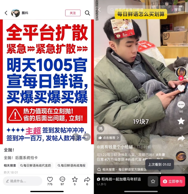 天时地利人和，每日鲜语携手肖战打造明星营销新标杆 