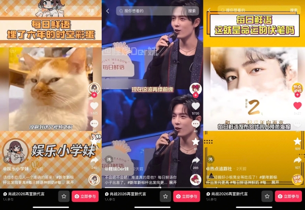 天时地利人和，每日鲜语携手肖战打造明星营销新标杆 