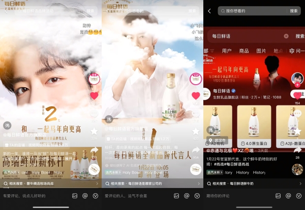 天时地利人和，每日鲜语携手肖战打造明星营销新标杆 