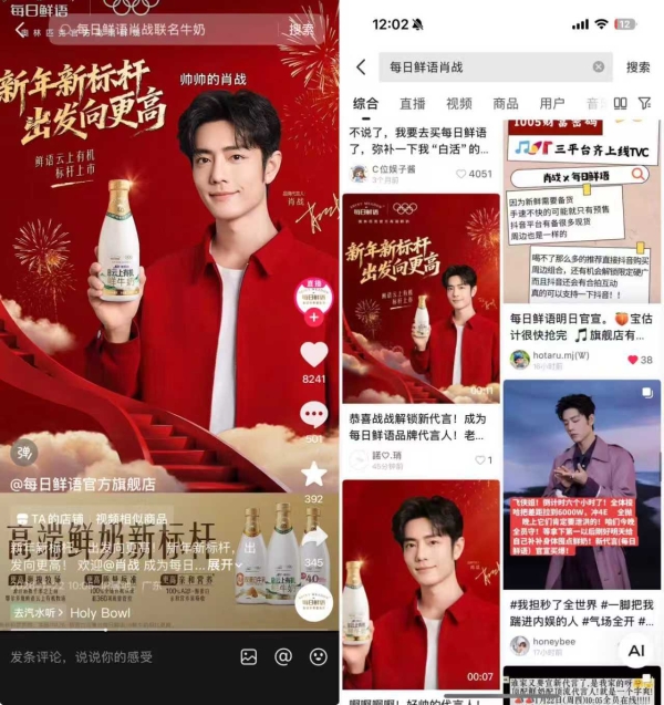 天时地利人和，每日鲜语携手肖战打造明星营销新标杆 