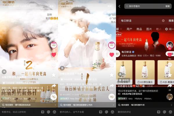 天时地利人和，每日鲜语携手肖战打造明星营销新标杆 