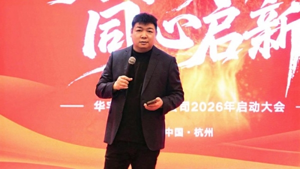 雅迪华宇电池杭州启新程，誓夺新春首战决胜 