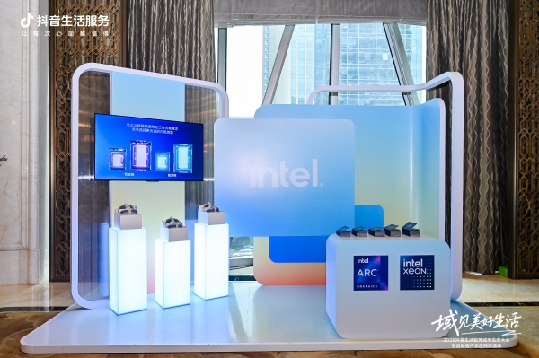 科技向新聚势江城，英特尔亮相2026抖音生活服务城市生态大会暨自助客户年度商家盛典 