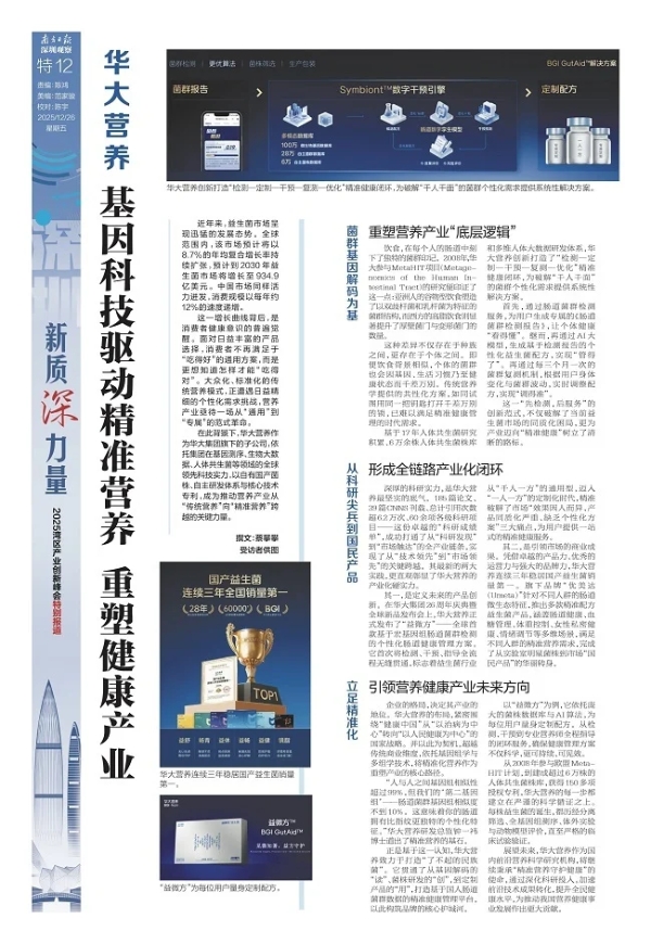 这款健康产品凭什么能获得93%的用户好评？！ 