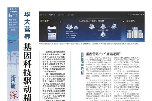 这款健康产品凭什么能获得93%的用户好评？！ 