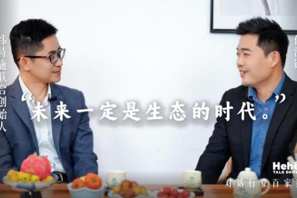 禾蛙《禾禾同学会》对话纬特施姚京，一位汽车猎头老板的敢扩敢收 