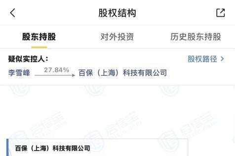 百保君股权结构稳定性与高管团队变动若干问题探析 