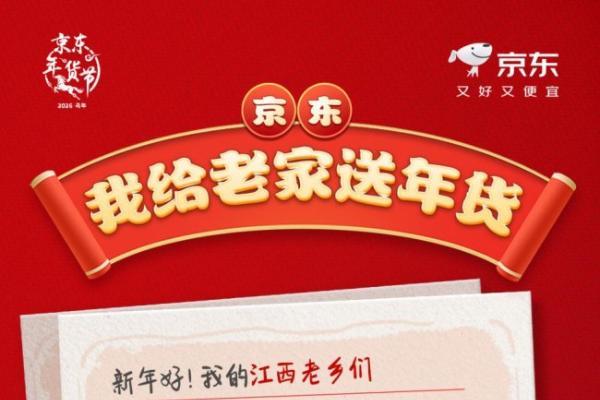 科技向善 暖冬敬长者：TCL空调联合京东为赣州养老院送“新风”年礼 