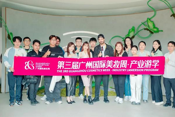 海外游学！广州国际美妆周游学团亲临萝薇智慧工厂，沉浸式溯源“中国智造” 