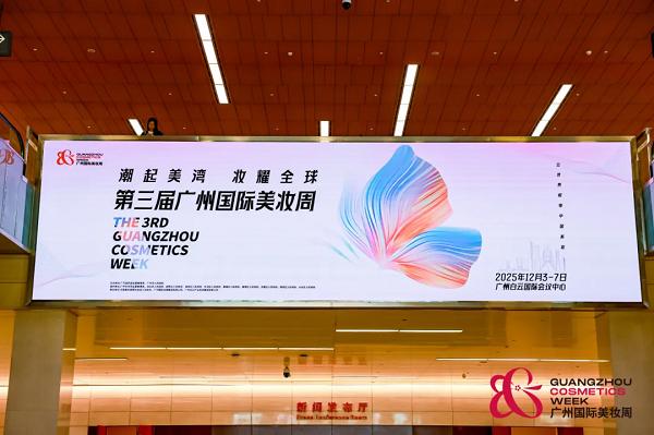 海外游学！广州国际美妆周游学团亲临萝薇智慧工厂，沉浸式溯源“中国智造” 