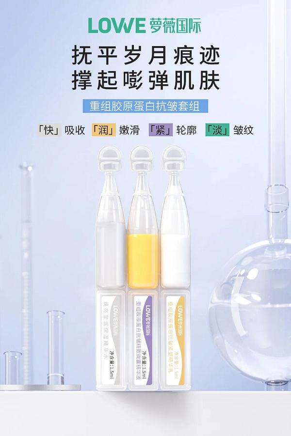 无菌科技，领耀全球：萝薇国际第三届广州国际美妆周圆满收官 