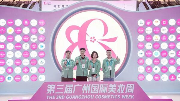 无菌科技，领耀全球：萝薇国际第三届广州国际美妆周圆满收官 