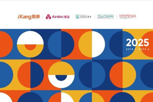 一张眼底照片预警失明风险，爱康国宾张黎刚解读AI如何让健康筛查更普惠 