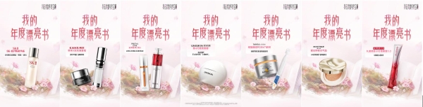 抖音「我的年度漂亮书」：全网爆红的变美答案，都在这儿了 