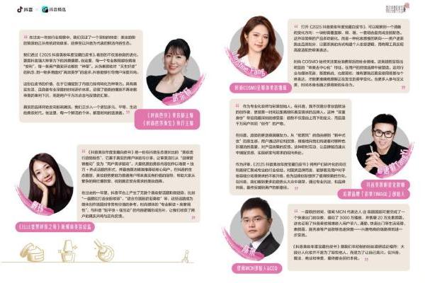 抖音「我的年度漂亮书」：全网爆红的变美答案，都在这儿了 