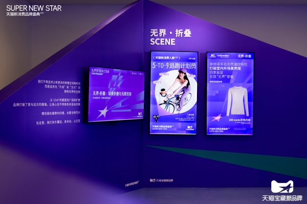 2026天猫新消费洞察：在“液态”社会里，发现20大新人群与经营趋势 