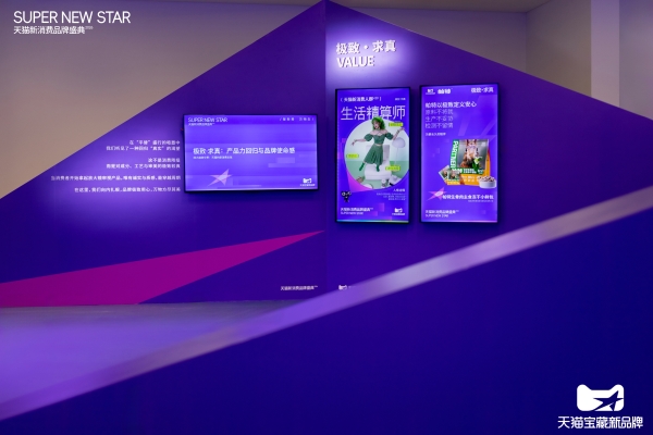 2026天猫新消费洞察：在“液态”社会里，发现20大新人群与经营趋势 