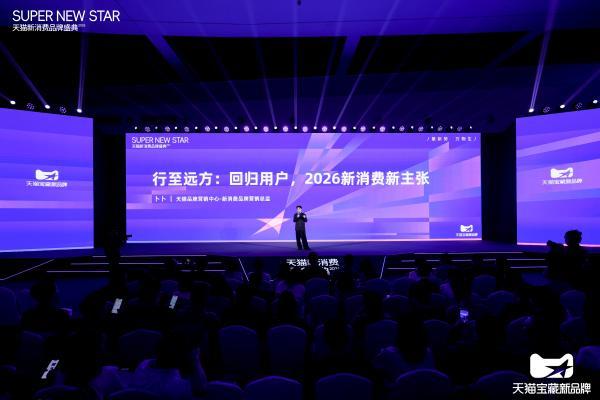 ​2026天猫新消费洞察：在“液态”社会里，发现20大新人群与经营趋势 