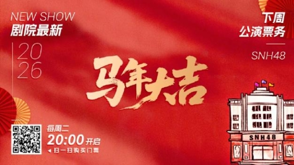 丝芭马年新春活动：各地春晚活动齐开花，人文关怀凝聚温暖力量 