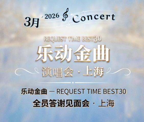 丝芭马年新春活动：各地春晚活动齐开花，人文关怀凝聚温暖力量 