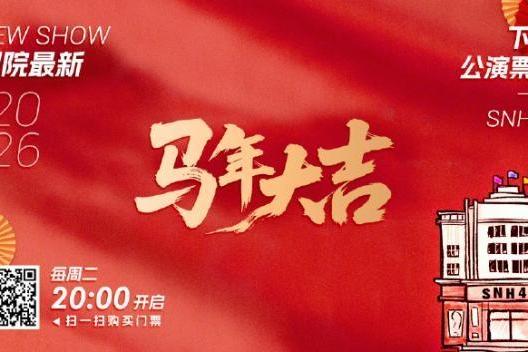 丝芭马年新春活动：各地春晚活动齐开花，人文关怀凝聚温暖力量 