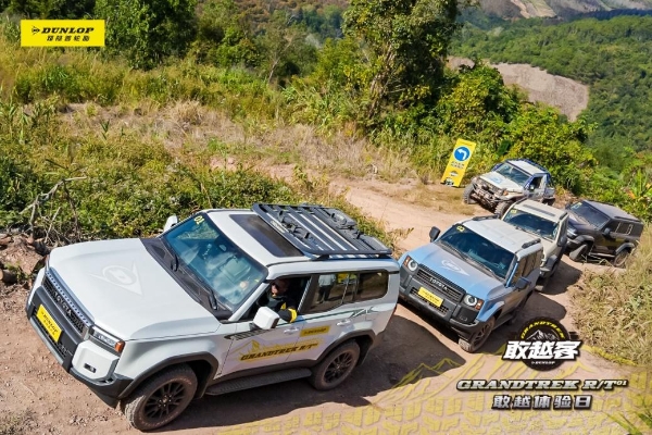 锚定渠道 聚力破局：2026邓禄普轮胎价值链共创大会圆满召开 