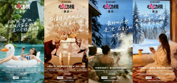 当城市在抖音生长：透过数字，看见2026本地生活增长新趋势 