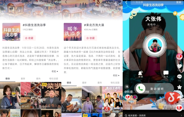 当城市在抖音生长：透过数字，看见2026本地生活增长新趋势 