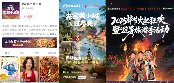 当城市在抖音生长：透过数字，看见2026本地生活增长新趋势 