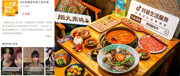 当城市在抖音生长：透过数字，看见2026本地生活增长新趋势 