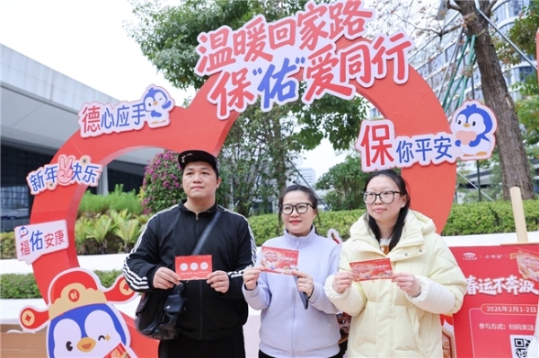 14年深耕再升级！王老吉药业“温暖回家路 让爱吉时回家”公益行动启幕 