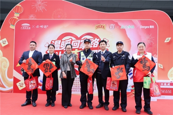 14年深耕再升级！王老吉药业“温暖回家路 让爱吉时回家”公益行动启幕 