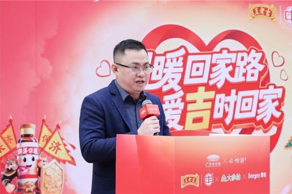 14年深耕再升级！王老吉药业“温暖回家路 让爱吉时回家”公益行动启幕 